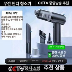 바이픽 진공 다용도 휴대용 무선, 기본 색상