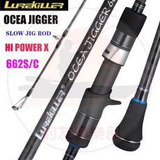 Lurekiller 碳素慢搖鐵板竿 船竿 OCEA JIGGER 直柄/槍柄 300/400G 船竿 軟絲竿, 槍柄竿 100-300G