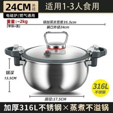 KENGQIANG 316不鏽鋼蒸煮鍋 適用3-6人食用 電磁爐/燃氣通用, 1個, 5升 微壓快煮 316L不鏽鋼