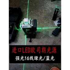 紅外線水平儀 綠光 12線/16線 全自動調平 高精度 貼牆貼地儀, 1個
