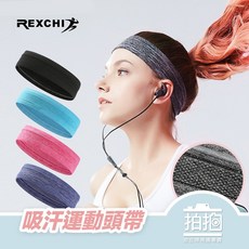 拍拍 運動髮帶 頭帶 吸汗頭帶 束髮帶 健身 跑步 防滑頭帶 瑜伽彈力髮帶 髮圈 A337, 1個, 粉色, 粉色