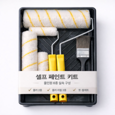 핫쏘잇 잘발리는 9인치 4인치 페인팅 롤러 붓 세트, 1개