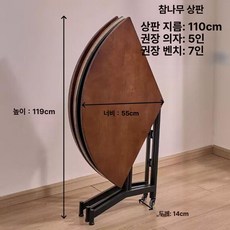 원탁 원형 테이블 3단 상품 접이식 행사 연회장 보조 원목, 1인용, 지름 110 높이 75cm