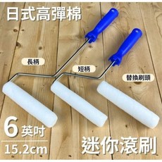 【ALLGET】日式高彈棉 低飛濺 好清洗 塗刷細緻 油漆滾筒 乳膠漆, 1個