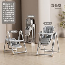 【台灣熱銷Top1】新品下殺兒童餐椅 可坐可躺兒童餐座椅 多功能便攜式可折疊寶寶餐椅 折疊兒童餐椅 嬰兒餐椅 幼兒餐椅, 雲母灰-折疊款