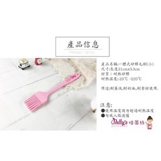 Betty's焙蒂絲 一體式矽膠毛刷, 1個, SC4726-一體式矽膠毛刷(小)