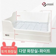 화장실 사각 기니피그 배변판 대형 케이지안 소동물, 1개, 양층