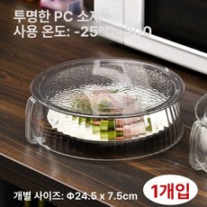 대형 전자레인지 음식 덮개 커버 그릇 뚜껑 용기 돔형, 1개, 1개, 1cm