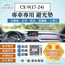 【A.F.C 一朵花】MAZDA 馬自達 CX-9(17-24) 法蘭絨 麂皮 碳纖維 超纖皮革 大理石皮革 避光墊, CX-9(17-24) -無抬顯,短毛-黑邊