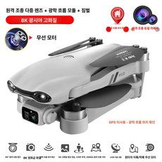 2025 신형 GPS 장애물 회피 드론 위치 추적 미아 방지 차량용 추적기 비행 최신 기술, 전송20분 포함4 전지, F10-8K2000m듀얼 카메라브러시리스