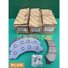 豐田 15B 7.4T 前後 來令片 煞車皮 04465-37091, 1個