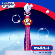 2025新款迪迦奧特曼泡泡棒無毒大號兒童手持西洋玩偶吹泡泡玩具, 1個, 歐布迷你泡泡棒