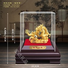 벨벳 모래 황금 용 장식품 용의 해 12 표지판 마스코트 창작 공예품 보험 연례 회의 선물, 미니 포춘 번영룡(높이 17cm), 1개