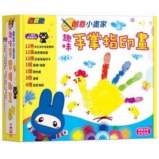幼福文化 忍者兔創意小畫家趣味手掌指印畫