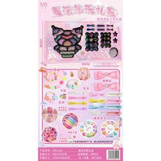 女孩手工DIY串珠飾品包套裝 兒童玩具 咕卡 奶油膠 禮盒, 魔法串珠禮盒598-234, 1個