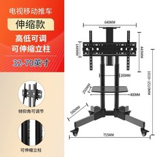 이동식 티비 거치대 가성비 철제 스탠딩 티비거치대 행거 이동식거치대 모델 32~65인치, 1개, P. 3270인치 텔레스코픽 분해 불가 리프트 상하 트
