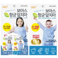 항균 앞치마 어린이용 어린이집앞치마 요리수업앞치마