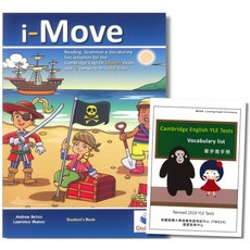 i-Move 2018年版本 英語課程技能書含答案QRCode音檔 & 二回合模擬考題, 1個