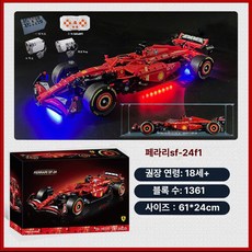 페라리 레이싱카 F1 SF 조립 블록 장난감 기계 완구, 1개, 페라리 SF-24 F1 조명+케이스 포함 B