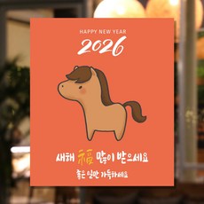 108 STUDIO 2026 새해 신년 병오년 설날 현수막, HN-4 새해, 1개