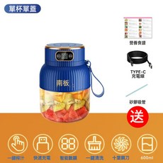無線大容量便攜果汁杯 榨汁碎冰兩用 數碼顯示榨汁機, usb充電, 藍色單榨汁機