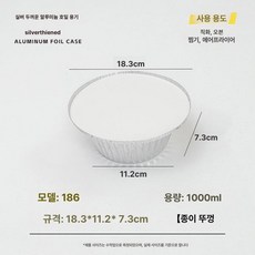 플라워 튀일몰드 12개입 제과용 모양틀 손쉬운 작은, 1개, 186 종이 뚜껑 포함 1개