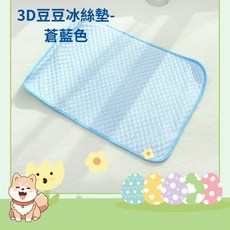 寵物冰絲涼感墊