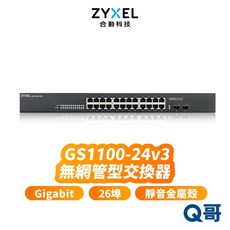 合勤 zyxel GS1100-24v3 無網管型 26埠 Gigabit 乙太網路交換器, 1個, GS1100-24v3 交換器