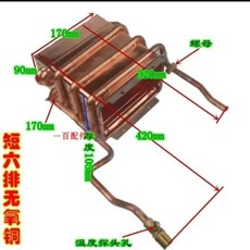 가스 온수기 부품 디지털 롱 열 숏 무산소 구리 물탱크 레이드, 7. Short six-row water