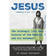 (영문도서)Jesus: The Strategic Life and Mission of the Messiah and His Movement Volume 3:... Paperback, Hekhal Publishing Co., English, 9798998526848