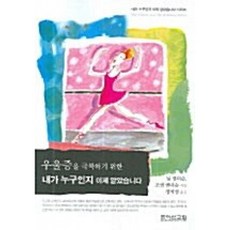 우울증을 극복하기 위한 내가 누구인지 이제 알았습니다, 죠이선교회