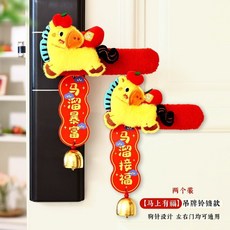 【新年裝飾】2026新年保暖毛絨入戶門門把手保護套裝飾掛件過年房間喜慶裝飾品, +吊牌鈴鐺款]對裝(共2個)_3, 1個