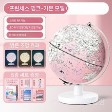 지구본조명 투명 LED 핑크 침실 학생 책상 서재 학습용 세계지도 충전식 무드등 선물 탁상형, B. 핑크 AR+야간조명+원목