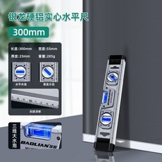 台灣熱銷 高精度磁性平水尺 鑄鋁實心防摔迷你水平儀 重型鋁合金平衡尺, 1個, 銀龍硬鋁實心強磁 300mm