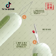 mlgh-441 수공용 휴대용 바늘끼움기 쉬운실끼움 바늘형태무관 노인아이모두사용가능(하네르 유한회사 Co. Ltd.), 녹색 1개