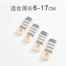 椅腳套 門把套 貓咪造型腳套 貓咪肉球腳套 桌腳套 GD生活批發, 1個, 深灰(4入)