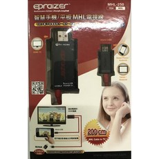 Epraizer MHL-250 智慧手機平板電視線, 1個