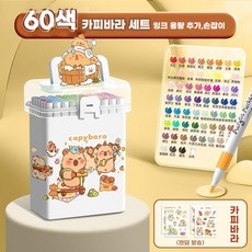 레몬 무독성 알콜마카펜 세트 빠른건조 선명한색상 블렌딩가능, 1개, 60색