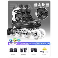 성인용 인라인스케이트 고급롤러브레이드 스케이트, 1개, 업그레이드된 더블 버클 플래그십 A