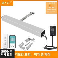 STAY 창문자동개폐기 현관문자동개폐기 문잠금장치, 기본 색상, 블루투스 게이트웨이 2.0 500 우천 센서 포함 앱