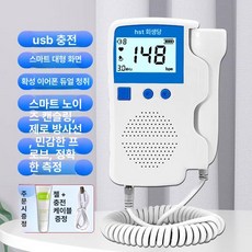 프리미엄 도플러 초음파 신체검진 심장 곡선 영어 검진 갑상선, 1단계 충전식 HTS 블루 대용량