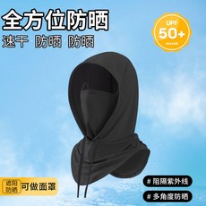 冰絲防曬頭套 涼感防曬麵罩 UPF50+, 1個, 男女同款【雲墨黑】可戴頭盔
