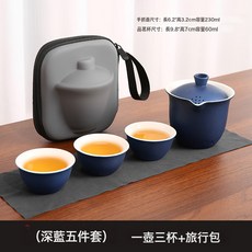 唐宋 旅行茶具套裝, 1個, 1壺3杯深藍色+旅行包