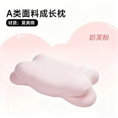 Baby Bear 兒童成長枕 雲朵枕