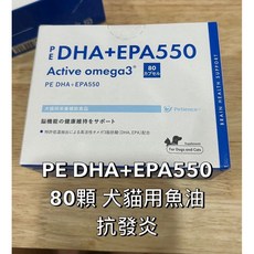 Petience PE DHA+EPA550 80顆 犬貓用魚油, 1個