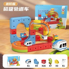 百變立方體電動火車高鐵磁力軌道兒童益智DIY拼裝積木軌道車, 磁吸立體軌道【32件套】, 1個