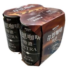 韋恩咖啡 特濃 EXTRA 100% 原豆萃取, 1個, 4罐,超取/店到店上限共12罐