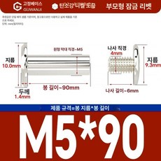니켈 도금 앨범 고정용 나사 세트 리벳 DIY 부속품 핀 팝너트 사진 연결 너트, 1개, M5x90 10개