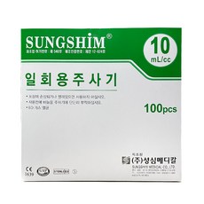 성심 일회용 멸균 주사기 1BOX, 1세트, 10CC 21G(주사침포함100개)