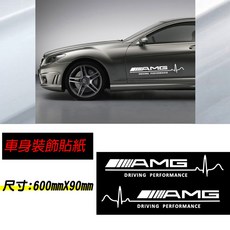 純白款跑車賽車引擎蓋側邊防水貼紙，適用於W213 W218 W219 CLA GLB W176 W208, 1個